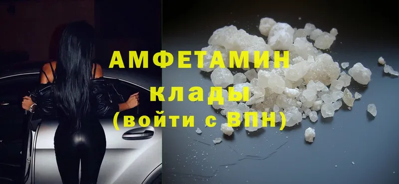 Amphetamine 98%  блэк спрут ONION  площадка как зайти  Вихоревка 