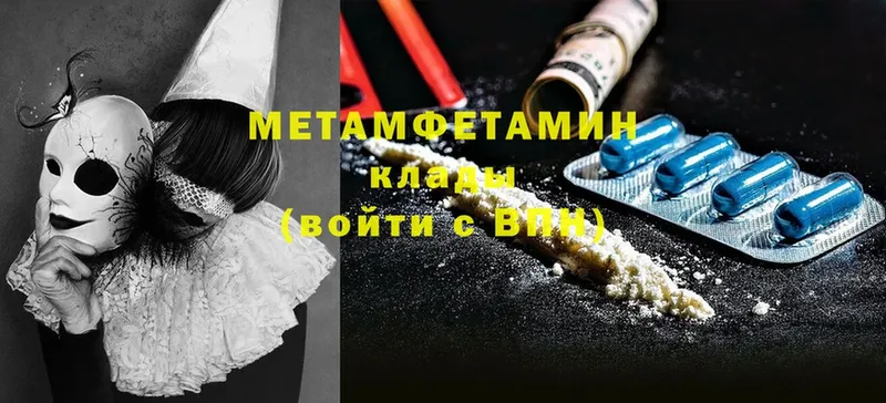 МЕТАМФЕТАМИН Methamphetamine  Вихоревка 